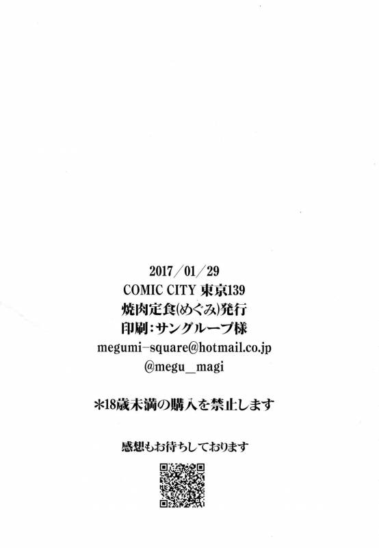 (CCTokyo139) [Yakiniku Teishoku (Megumi)] Borscht Grande (Yuri!!! on ICE)_19