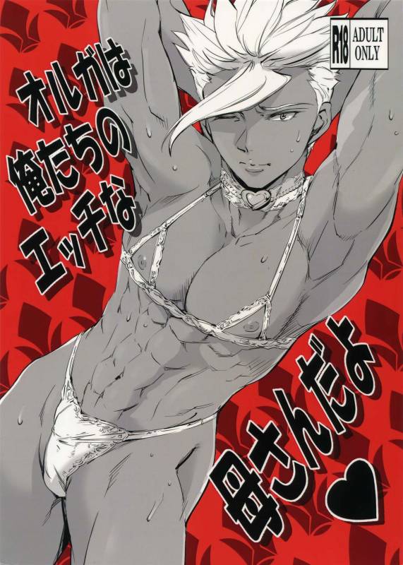 (COMIC1☆10) [Blue Banana (Mangosteen)] Orga wa Ore-tachi no Ecchi na Kaa-_00