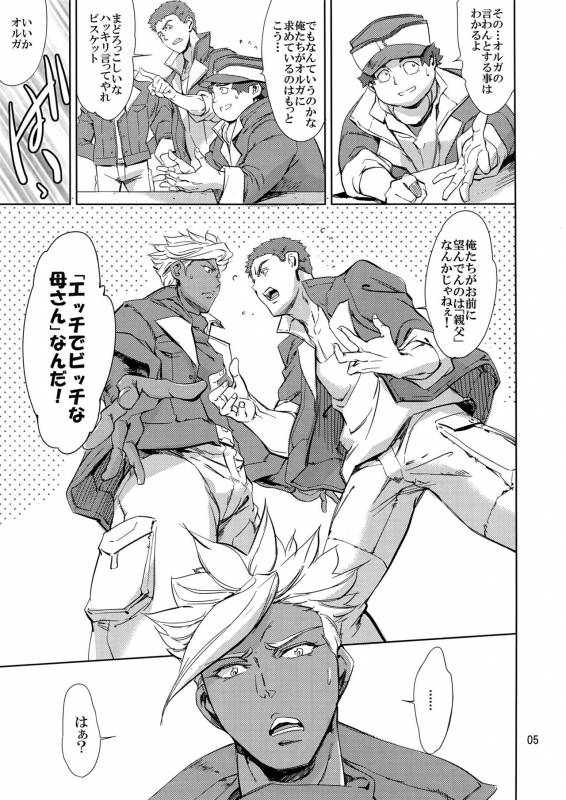 (COMIC1☆10) [Blue Banana (Mangosteen)] Orga wa Ore-tachi no Ecchi na Kaa-_03