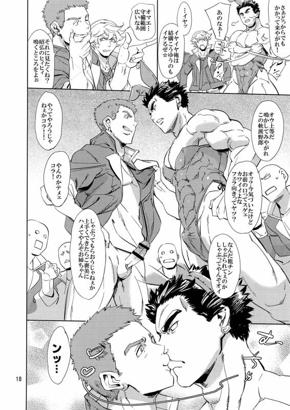 (COMIC1☆10) [Blue Banana (Mangosteen)] Orga wa Ore-tachi no Ecchi na Kaa-_16