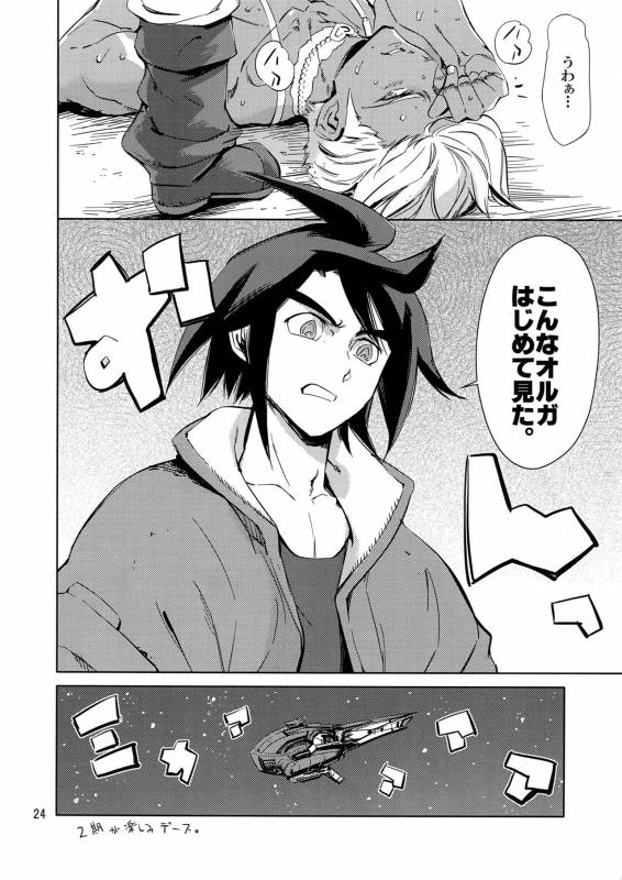 (COMIC1☆10) [Blue Banana (Mangosteen)] Orga wa Ore-tachi no Ecchi na Kaa-_22