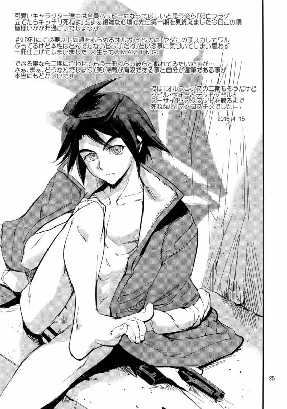 (COMIC1☆10) [Blue Banana (Mangosteen)] Orga wa Ore-tachi no Ecchi na Kaa-_23