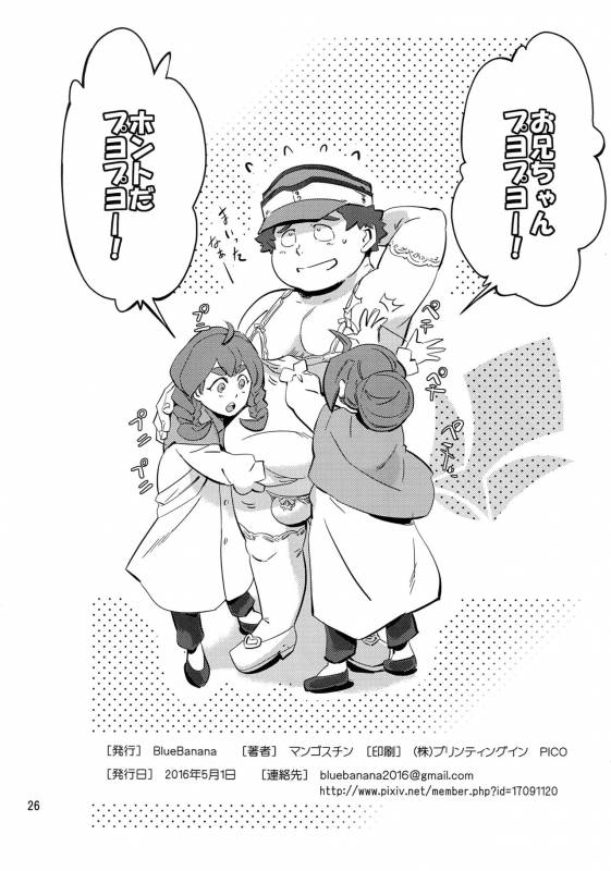 (COMIC1☆10) [Blue Banana (Mangosteen)] Orga wa Ore-tachi no Ecchi na Kaa-_24