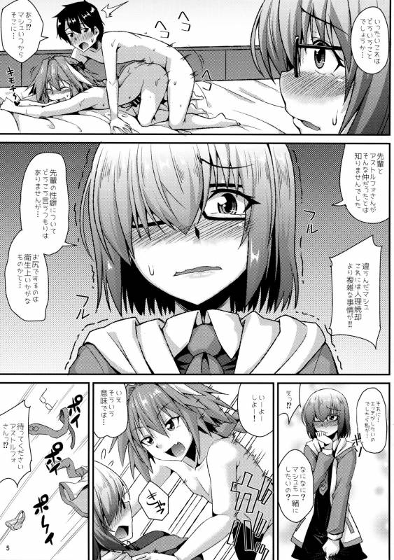 (COMIC1☆11) [ENNUI (Nokoppa)] Docchi mo Ikemashu (FateGrand Order)_05