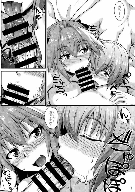 (COMIC1☆11) [ENNUI (Nokoppa)] Docchi mo Ikemashu (FateGrand Order)_08