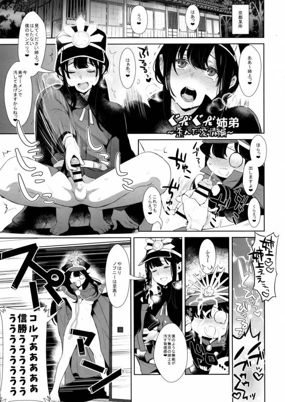 (COMIC1☆11) [Inariya (Inari)] Inariya-san-chi no Mazebon! Gudagu_08