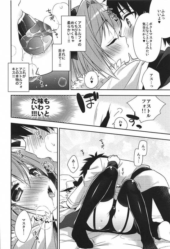 (COMIC1☆11) [Rkaffy (Aichi Shiho)] Suki Suki Astolfo (FateGrand Order)_06