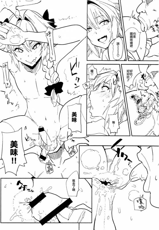(COMIC1☆12) [BLAZE (Scotch)] 5000 Chou QP Hoshii (FateGrand Order) [Chinese] [瑞树汉化组]_04