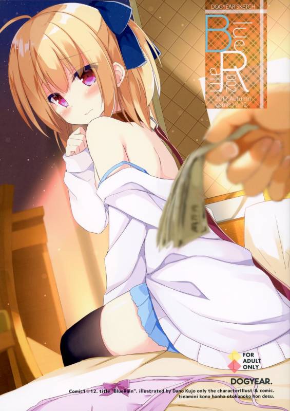 (COMIC1☆12) [DOGYEAR (Kujou Danbo)] Blue Rain 02_00