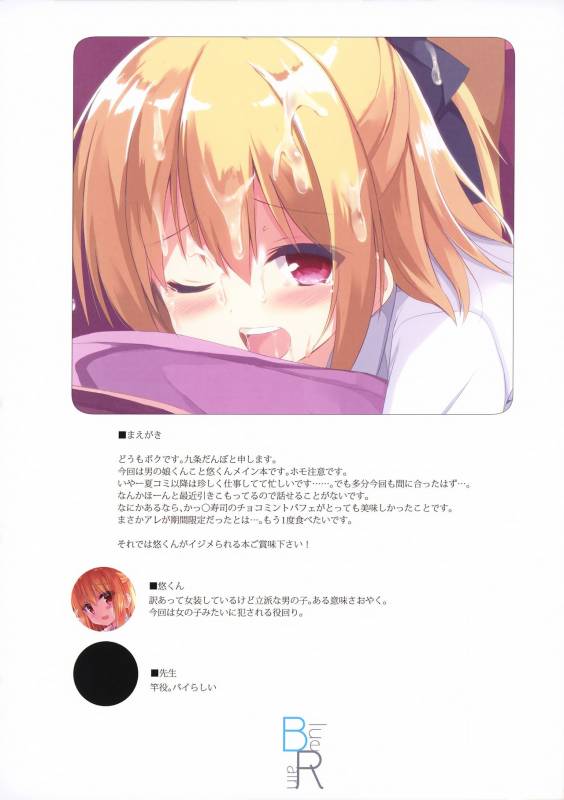 (COMIC1☆12) [DOGYEAR (Kujou Danbo)] Blue Rain 02_02