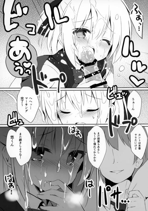 (COMIC1☆12) [DOGYEAR (Kujou Danbo)] Blue Rain 02_08