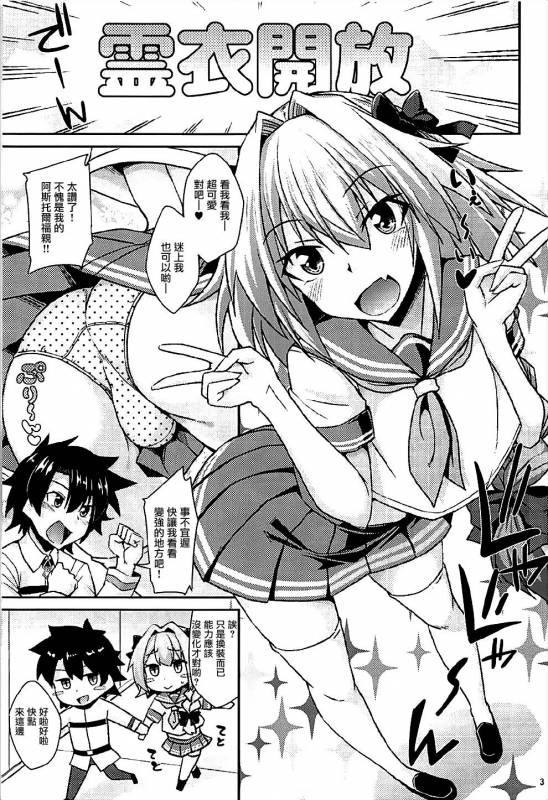 (COMIC1☆12) [ENNUI (Nokoppa)] Risei Daibakuhatsu! (FateGrand Order) [Chinese] [瑞树汉化组]_02