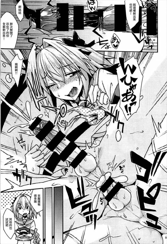 (COMIC1☆12) [ENNUI (Nokoppa)] Risei Daibakuhatsu! (FateGrand Order) [Chinese] [瑞树汉化组]_08