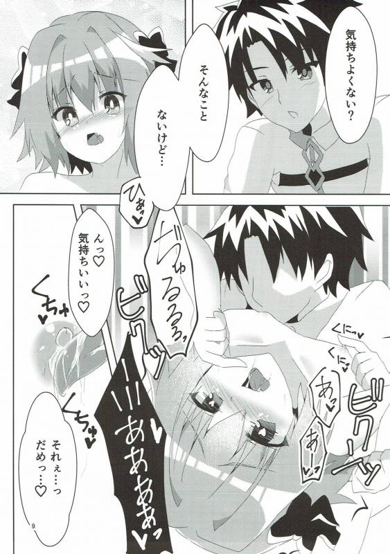 (COMIC1☆12) [HYLOISM (Yuya)] AstolfHeart (FateGrand Order)_08