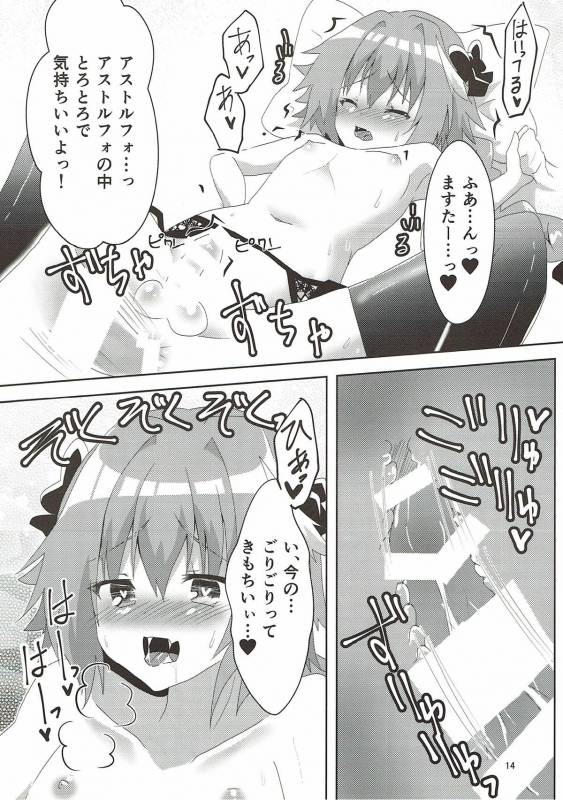 (COMIC1☆12) [HYLOISM (Yuya)] AstolfHeart (FateGrand Order)_13
