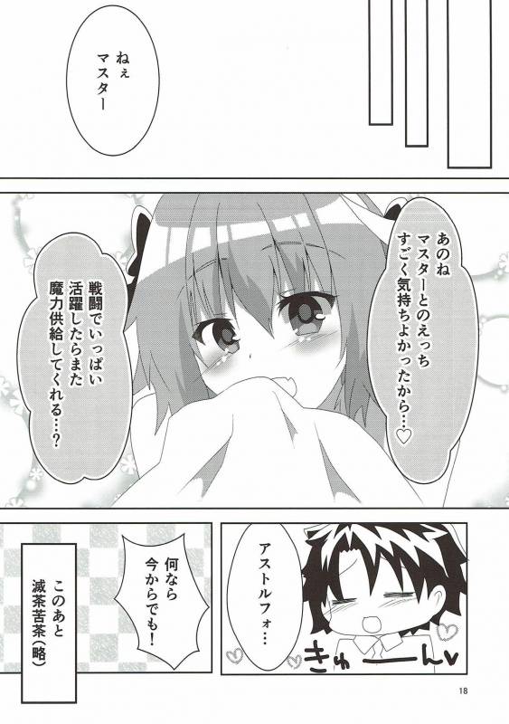 (COMIC1☆12) [HYLOISM (Yuya)] AstolfHeart (FateGrand Order)_17