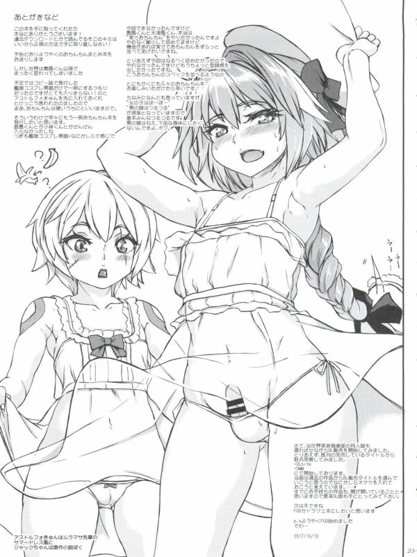 (COMIC1☆12) [Sekai Kakumei Club (Ozawa Reido)] Chincolle Kan_24