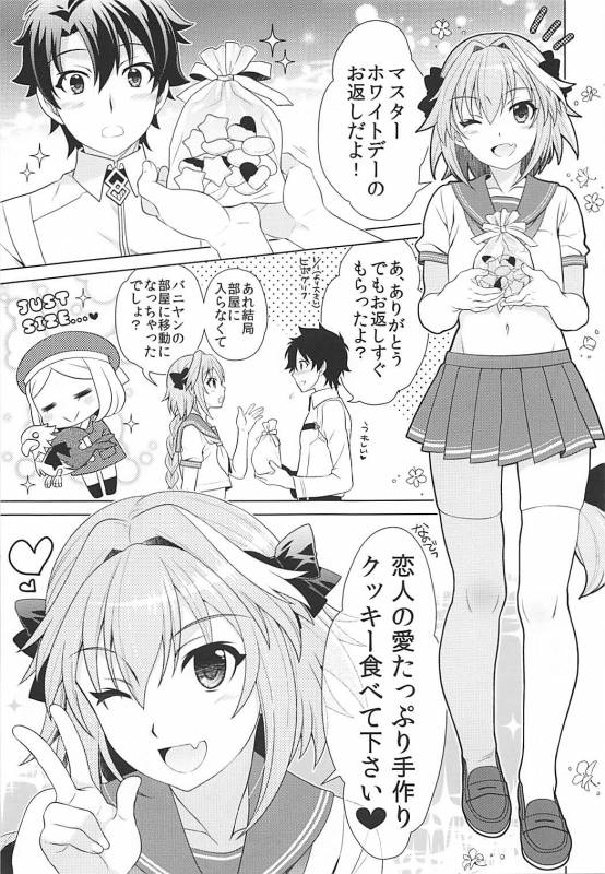 (COMIC1☆13) [Kanyou Shounen (URA)] Motto Kyou kara Boku wa Master no Koibito (FateGrand Order)_01