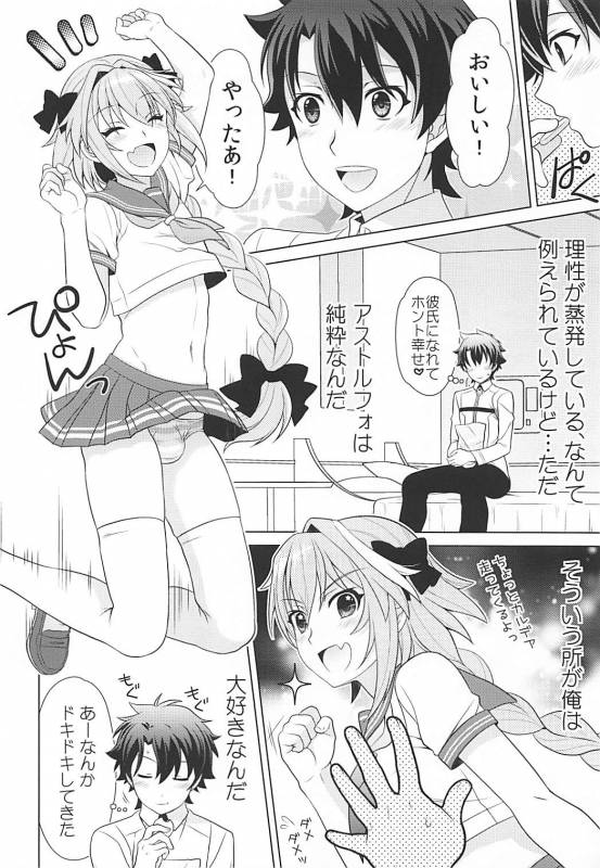 (COMIC1☆13) [Kanyou Shounen (URA)] Motto Kyou kara Boku wa Master no Koibito (FateGrand Order)_02