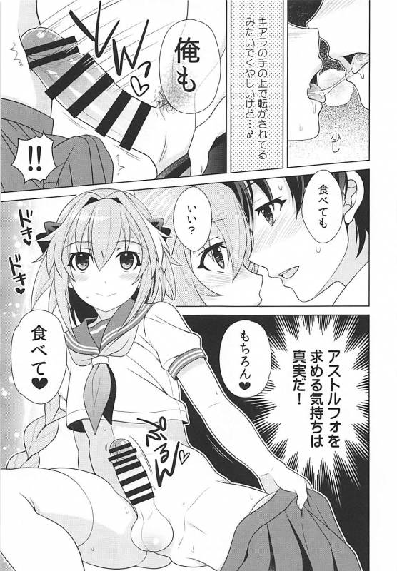 (COMIC1☆13) [Kanyou Shounen (URA)] Motto Kyou kara Boku wa Master no Koibito (FateGrand Order)_07