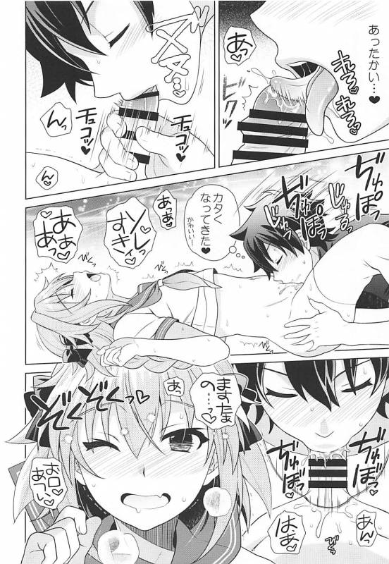 (COMIC1☆13) [Kanyou Shounen (URA)] Motto Kyou kara Boku wa Master no Koibito (FateGrand Order)_08