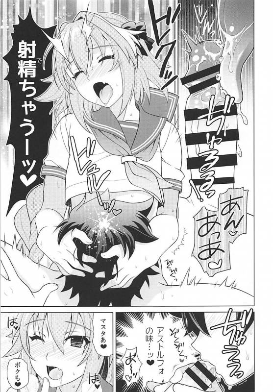 (COMIC1☆13) [Kanyou Shounen (URA)] Motto Kyou kara Boku wa Master no Koibito (FateGrand Order)_09