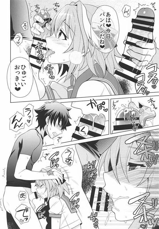 (COMIC1☆13) [Kanyou Shounen (URA)] Motto Kyou kara Boku wa Master no Koibito (FateGrand Order)_10