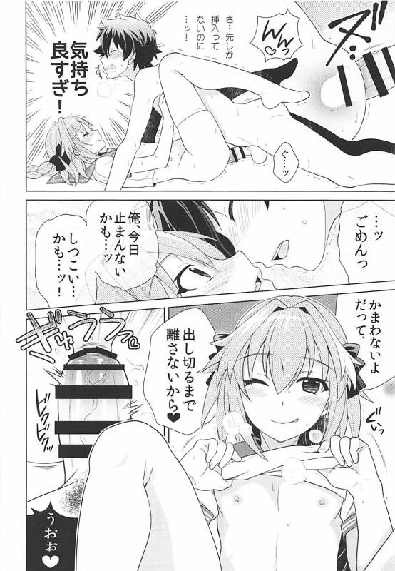 (COMIC1☆13) [Kanyou Shounen (URA)] Motto Kyou kara Boku wa Master no Koibito (FateGrand Order)_12
