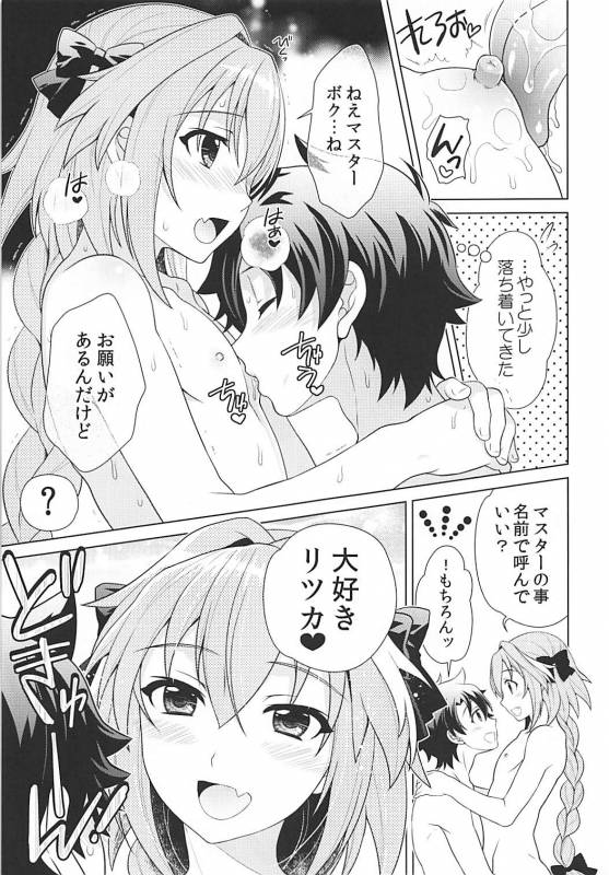 (COMIC1☆13) [Kanyou Shounen (URA)] Motto Kyou kara Boku wa Master no Koibito (FateGrand Order)_15