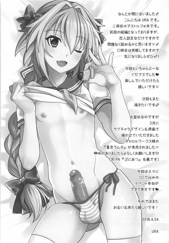 (COMIC1☆13) [Kanyou Shounen (URA)] Motto Kyou kara Boku wa Master no Koibito (FateGrand Order)_19