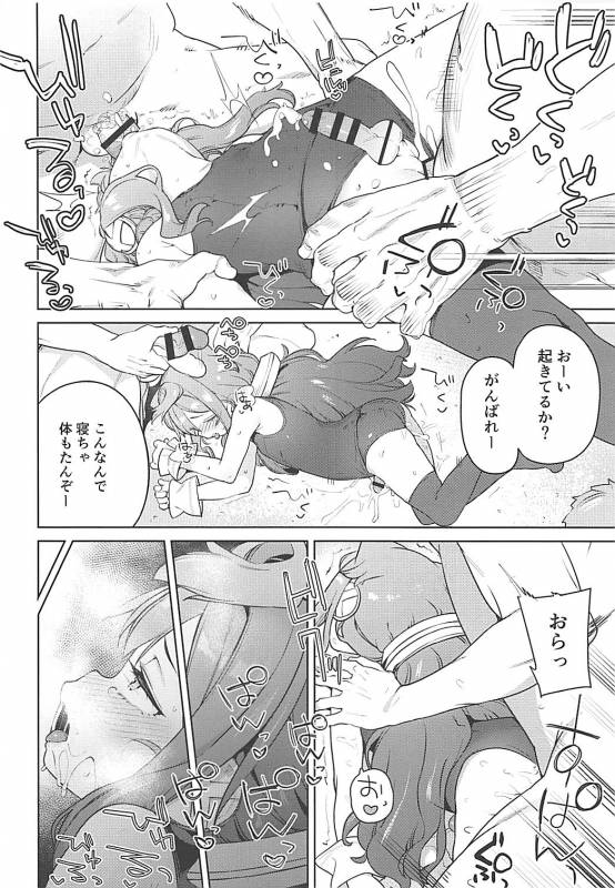 (COMIC1☆13) [Meshikutteneru. (Atage)] Otokonoko AV Gyoukai o Hakadoraseru Hacka Doll 3-gou (H_08