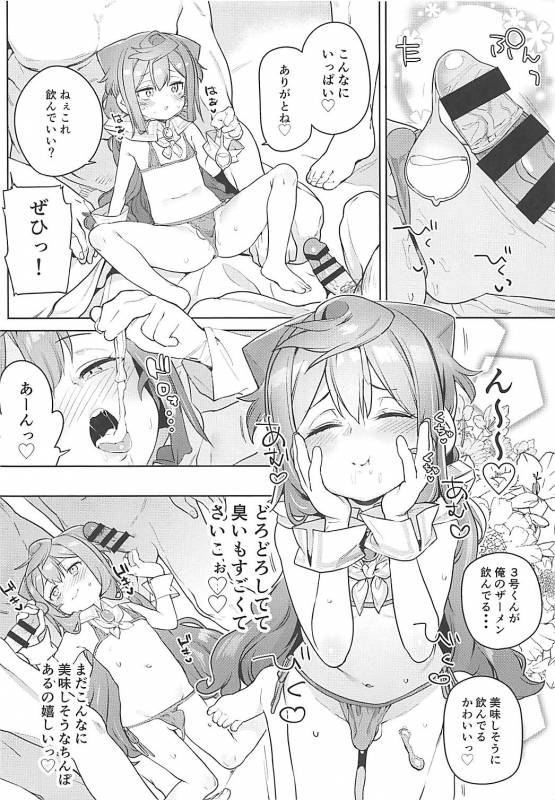(COMIC1☆13) [Meshikutteneru. (Atage)] Otokonoko AV Gyoukai o Hakadoraseru Hacka Doll 3-gou (H_16