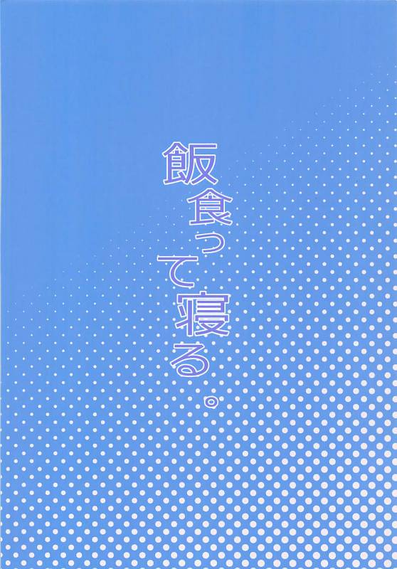 (COMIC1☆13) [Meshikutteneru. (Atage)] Otokonoko AV Gyoukai o Hakadoraseru Hacka Doll 3-gou (H_25