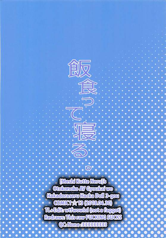 (COMIC1☆13) [Meshikutteneru. (Atage)] Otokonoko AV Gyoukai o Hakadoraseru Hacka Dol_25