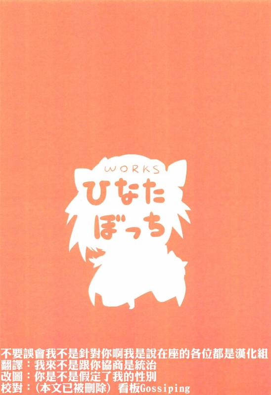 (COMIC1☆13) [P-answer (Hinata Bocchi)] Tadaima Hatsujouchuu (FateGrand Order) [Chi_13