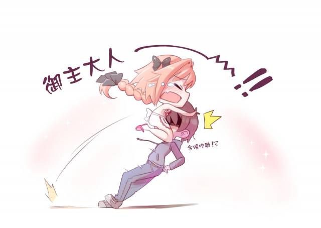 (COMIC1☆13) [P-answer (Hinata Bocchi)] Tadaima Hatsujouchuu (FateGrand Order) [Chi_15