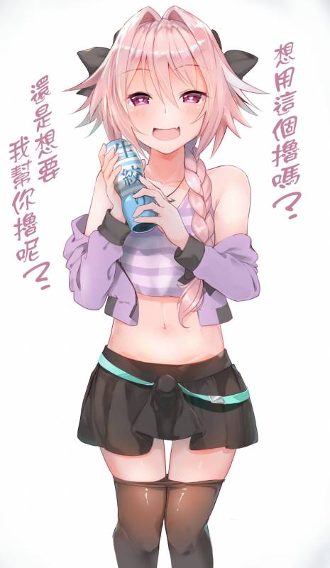 (COMIC1☆13) [P-answer (Hinata Bocchi)] Tadaima Hatsujouchuu (FateGrand Order) [Chi_17