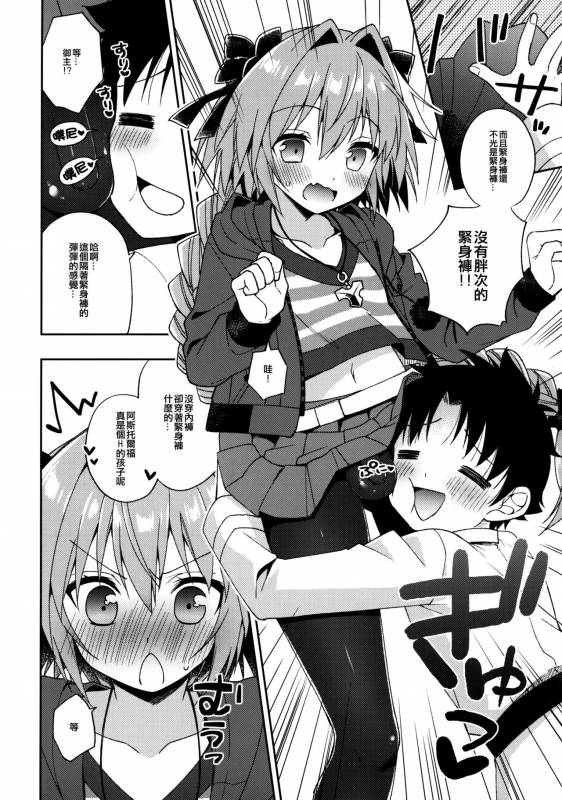 (COMIC1☆13) [Rkaffy (Aichi Shiho)] Master! Boku no Tights o Yabukanaide_05