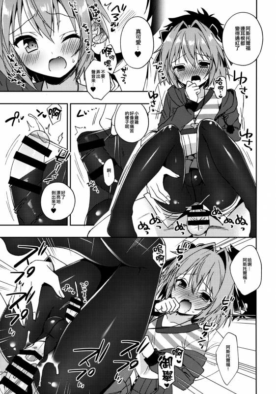 (COMIC1☆13) [Rkaffy (Aichi Shiho)] Master! Boku no Tights o Yabukanaide_12