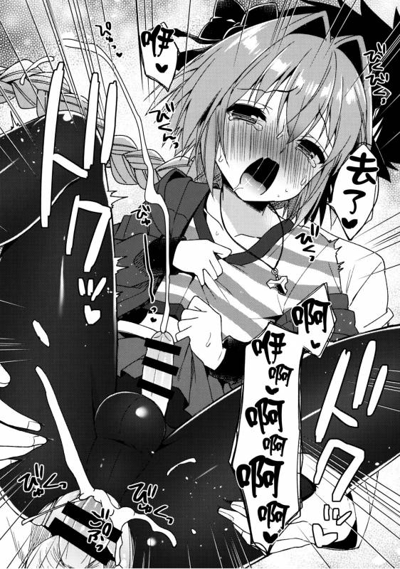 (COMIC1☆13) [Rkaffy (Aichi Shiho)] Master! Boku no Tights o Yabukanaide_14