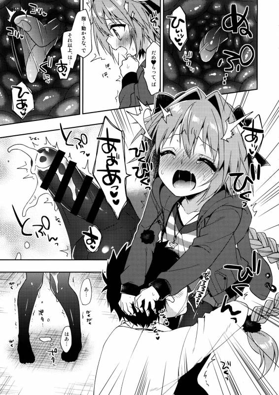 (COMIC1☆13) [Rkaffy (Aichi Shiho)] Master! Boku no Tights o Yabukanaide!! (FateGrand Order)_07