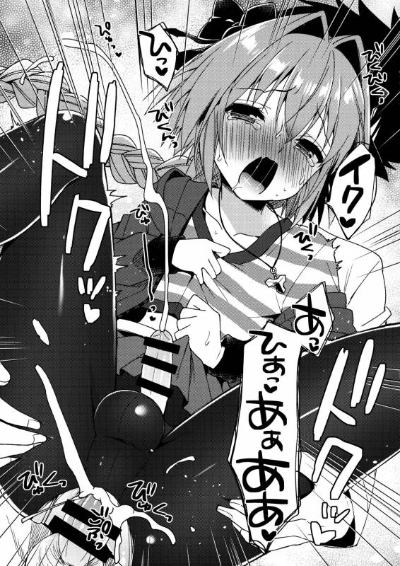 (COMIC1☆13) [Rkaffy (Aichi Shiho)] Master! Boku no Tights o Yabukanaide!! (FateGrand Order)_13