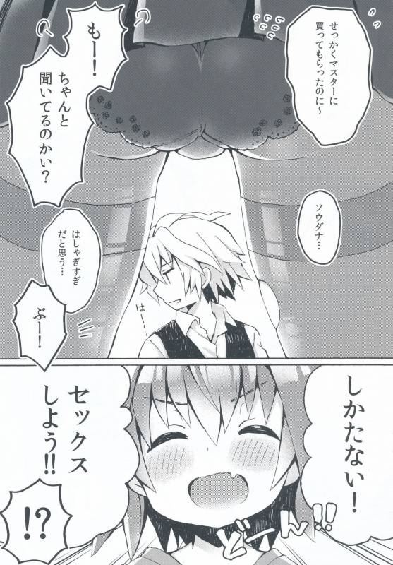 (COMIC1☆13) [cc (Chonko)] Motto Astolfo-kun to Master ga Ecchi Suru Hon (FateApocrypha)_03