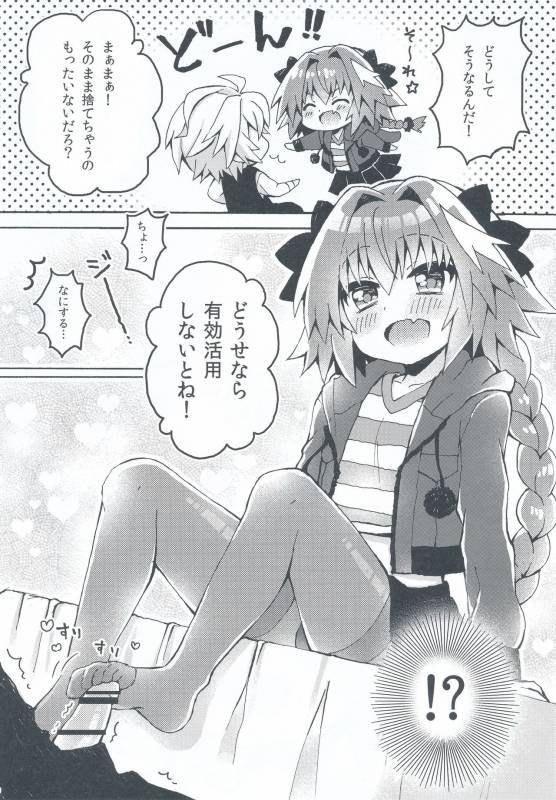 (COMIC1☆13) [cc (Chonko)] Motto Astolfo-kun to Master ga Ecchi Suru Hon (FateApocrypha)_04