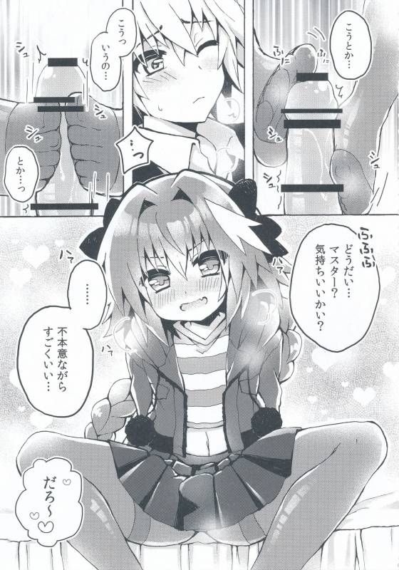 (COMIC1☆13) [cc (Chonko)] Motto Astolfo-kun to Master ga Ecchi Suru Hon (FateApocrypha)_05