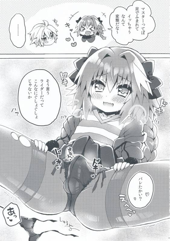 (COMIC1☆13) [cc (Chonko)] Motto Astolfo-kun to Master ga Ecchi Suru Hon (FateApocrypha)_07