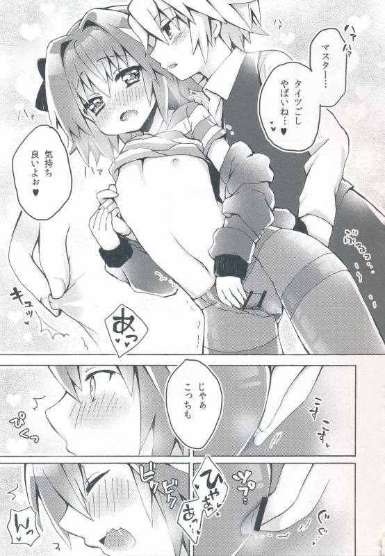 (COMIC1☆13) [cc (Chonko)] Motto Astolfo-kun to Master ga Ecchi Suru Hon (FateApocrypha)_11