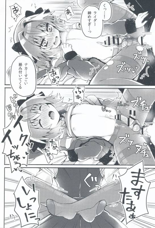 (COMIC1☆13) [cc (Chonko)] Motto Astolfo-kun to Master ga Ecchi Suru Hon (FateApocrypha)_14
