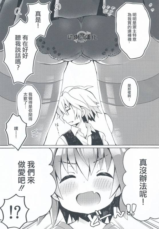 (COMIC1☆13) [cc (Chonko)] Motto Astolfo-kun to Master ga Ecchi Suru Hon (FateApocrypha) [Ch_03