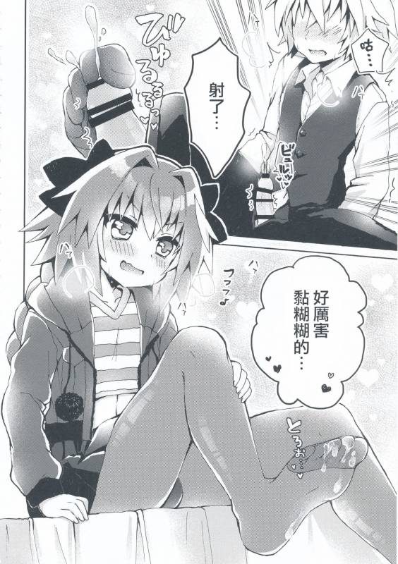 (COMIC1☆13) [cc (Chonko)] Motto Astolfo-kun to Master ga Ecchi Suru Hon (FateApocrypha) [Ch_06